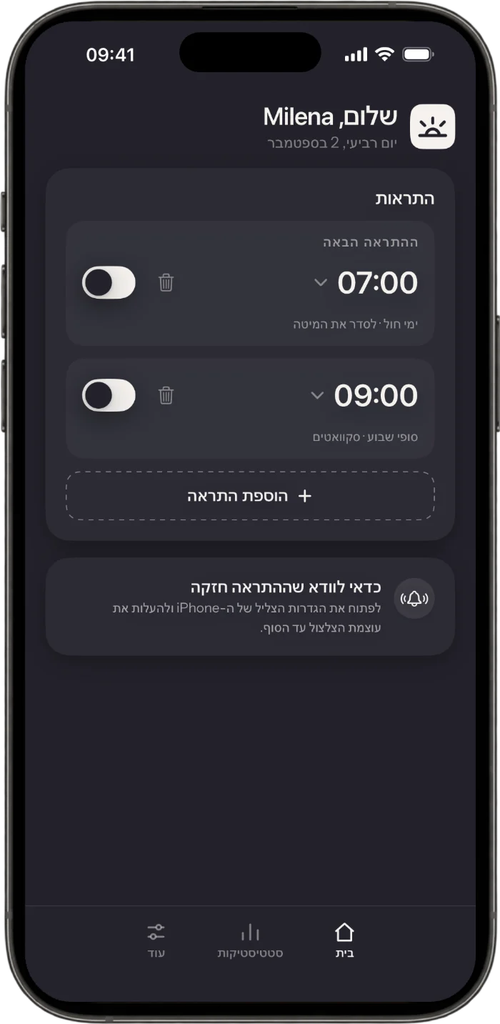 מסך הבית של אפליקציית Wakea עם שעונים מעוררים והמשימות שלהם