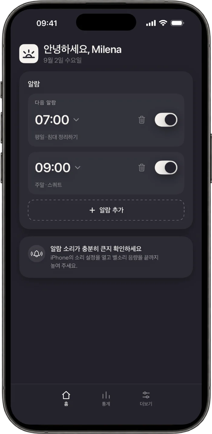 알람과 각 알람의 미션이 보이는 Wakea 앱 홈 화면