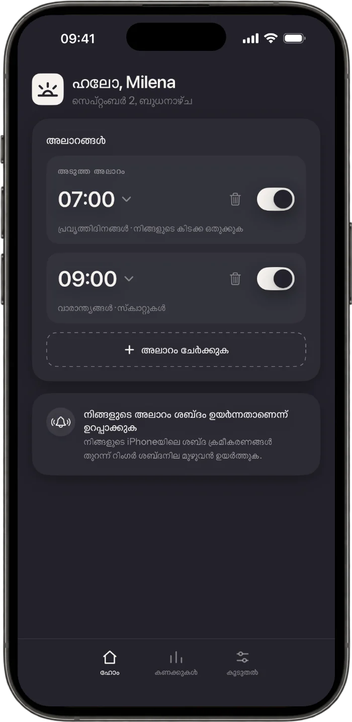 അലാറങ്ങളും അവയുടെ മിഷനുകളും കാണിക്കുന്ന Wakea ആപ്പിന്റെ ഹോം സ്ക്രീൻ