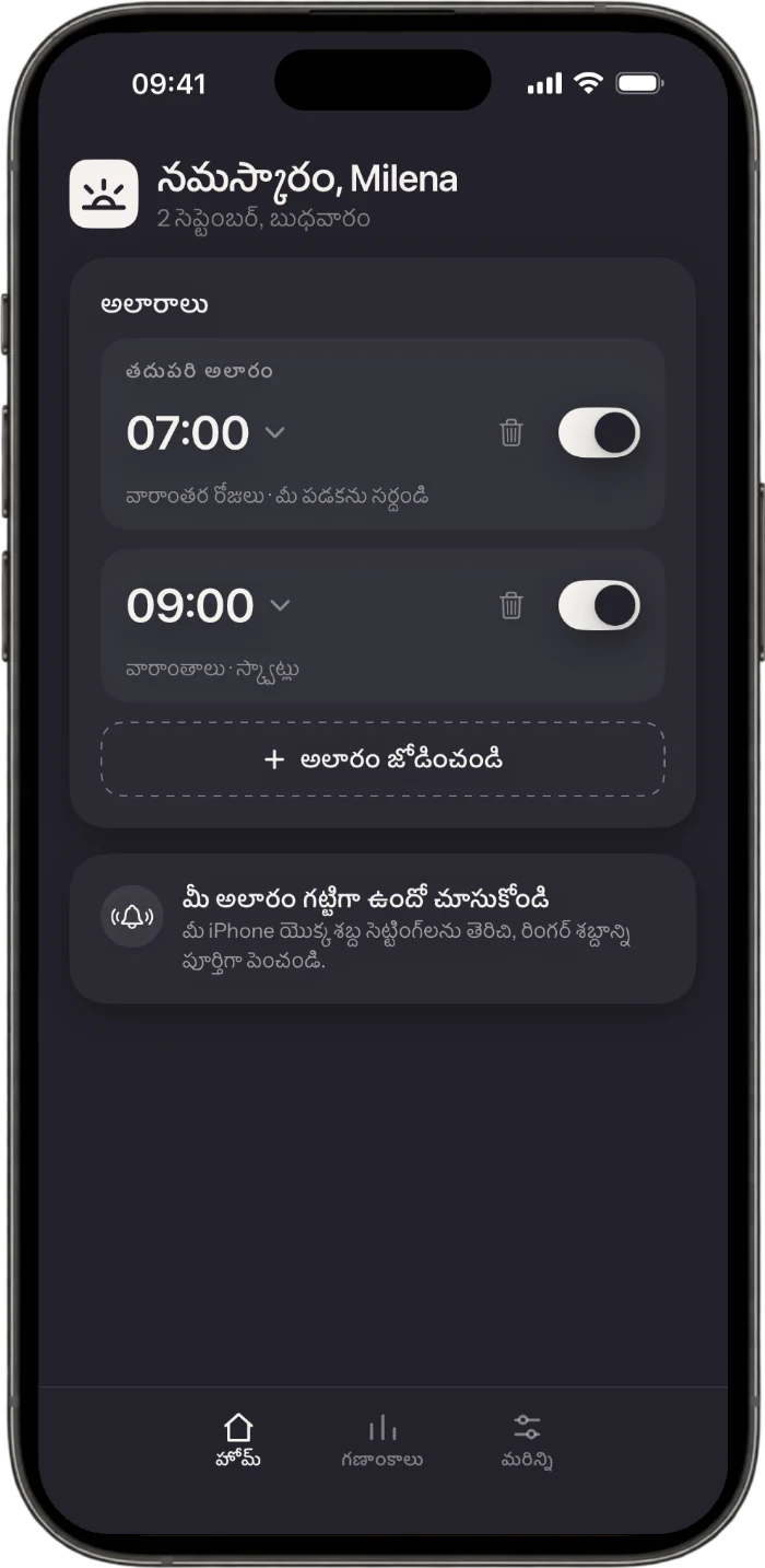అలారాలు, వాటి మిషన్లతో Wakea యాప్ హోమ్ స్క్రీన్