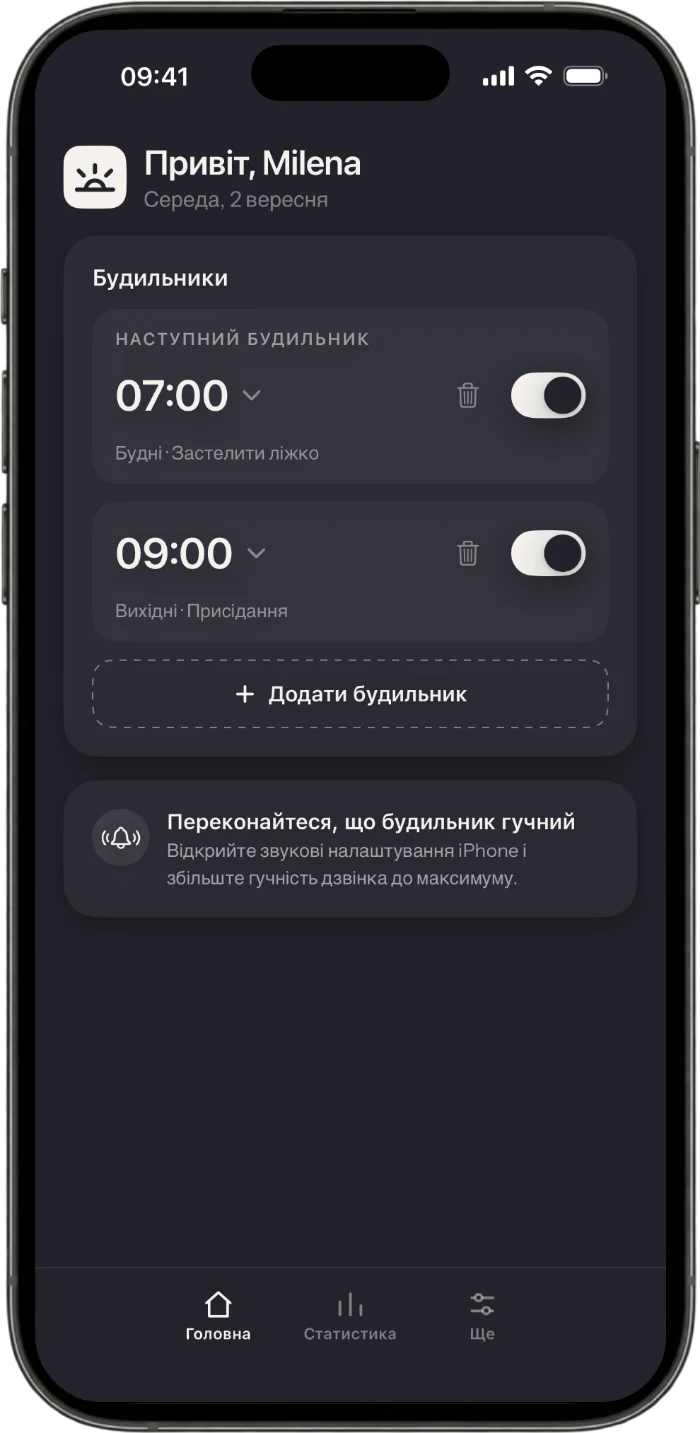 Головний екран застосунку Wakea з будильниками та їхніми місіями